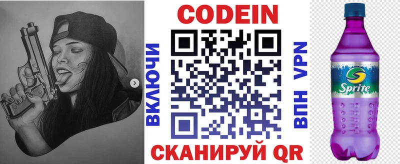 Кодеиновый сироп Lean Purple Drank  где можно купить наркотик  Кола 