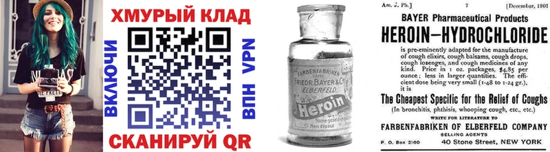 omg ССЫЛКА  Кола  ГЕРОИН Heroin 