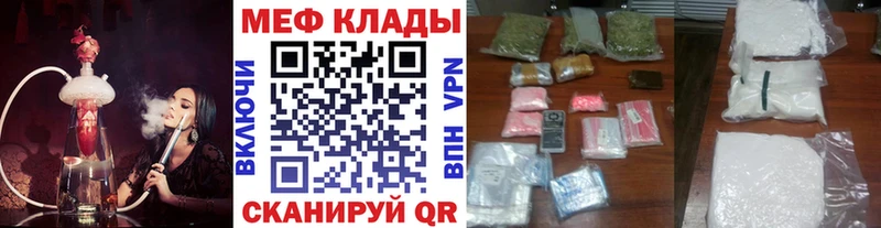 где можно купить   Кола  МЕФ мяу мяу 